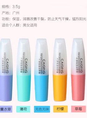 水漾天然口红采青保湿润唇膏