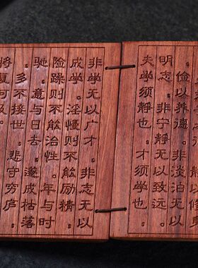 至善工艺血檀天然木质经书非洲紫檀书本大悲咒心经诫子书雕刻书