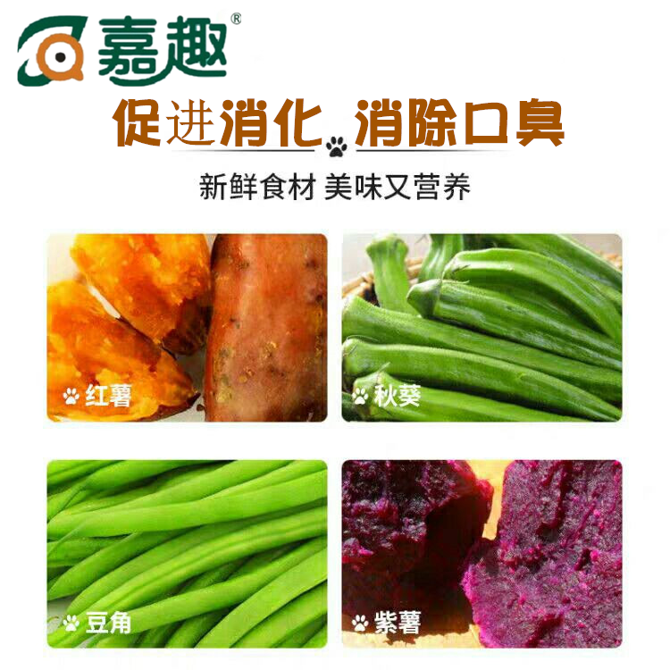 嘉趣狗狗什锦果蔬脆片混合蔬菜水果干即食秋葵脆狗粮伴侣400g包邮,淘宝优惠券,粉丝福利购,淘宝优惠卷