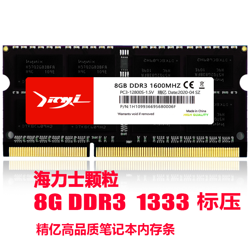 精亿DDR3 1600 1866 1333 ddr3l电脑笔记本内存条4g16g 8g 2gddr3 - 图0