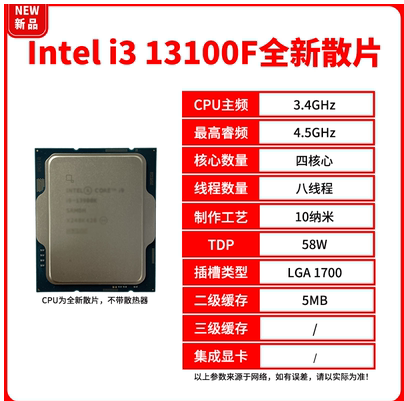 英特尔 I3 12100F 12100散片搭微星B660华硕H610M 主板CPU套装 - 图1