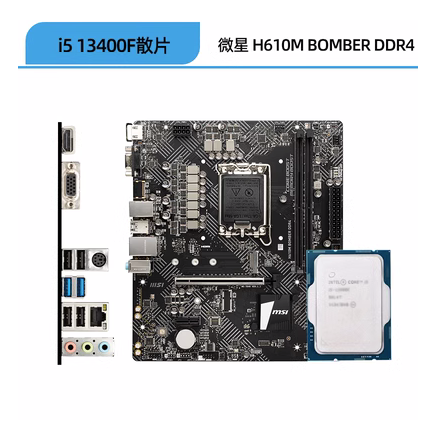 Intel/英特尔I5 12400F散片12490F华硕H610微星B760 CPU主板套装 - 图3