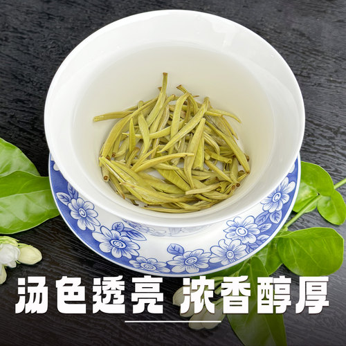 茉莉花茶2026新茶叶特种浓香型袋装茶王广西横县针王礼盒罐装包邮 - 图2