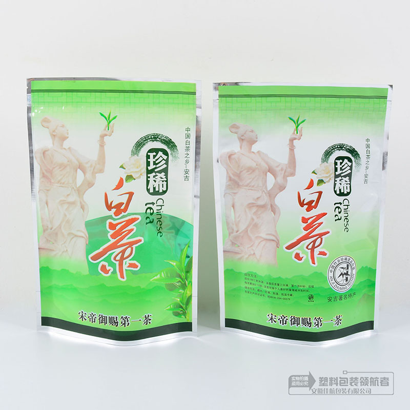 安吉白茶包装袋珍稀白茶袋自立拉链袋彩印礼品茶叶镀铝膜袋半一斤