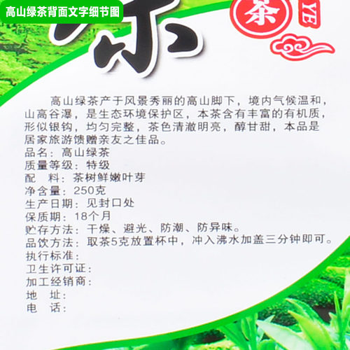 高山绿茶包装袋子粗茶茶叶袋自封开窗透明自封拉链自立复合袋定制 - 图0