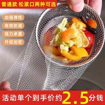 Kitchen Sink Filter Sewer sewer washing dishes Washing Dishwater Pool Drain Net Disposable Floor Drain Trash Anti-Clogging Theiner