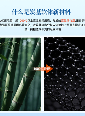 炭益康儿童竹炭鞋垫吸汗防臭抑菌