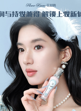 花知晓雪花芭蕾水润提亮液轻盈贴肤