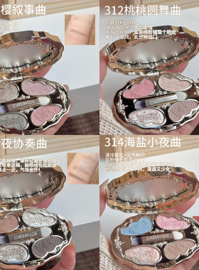 cheerflor游乐者四色眼影盘卧蚕提亮综合盘阴影高光细闪便携盘