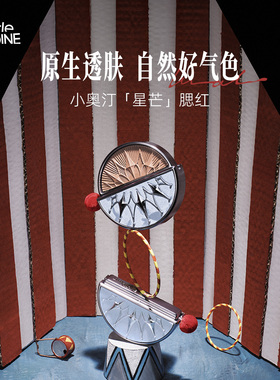 小奥汀猩红戏法双头多用眼线胶笔卧蚕笔下至粉饼腮红彩妆