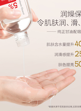 花菀堂马来西亚补水保湿护肤精华水润肤精华甘油身体油