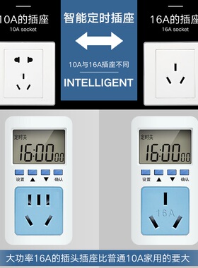 间隙预约循环增氧数字大屏定时器