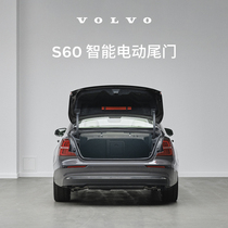 Original factory smart electric tailgate S60 Volvo Car Volvo