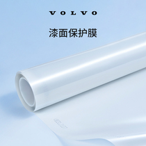 Original factory lacquered surface protective film Volvo Car Volvo