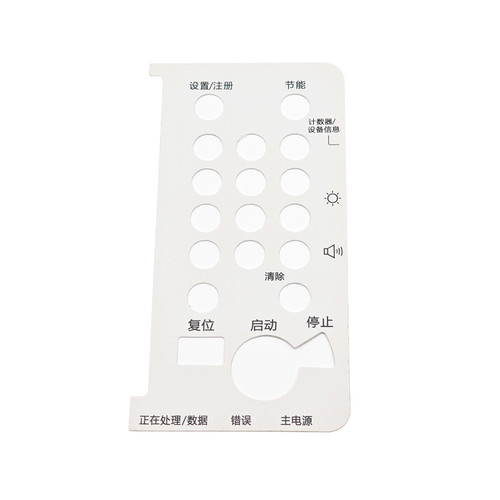 适用 佳能C5535 面板贴 C5540 C5550 C5560 C5735 5740 5750 5760 - 图1