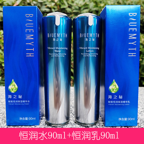 百雀羚海之秘赋能恒润精华能量水活能修护乳霜精华液深润修护套装 - 图2