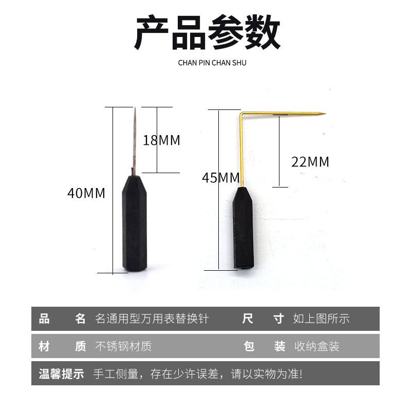 万用表替换针通用型测试线细针笔刺针笔延长针鳄鱼夹山水动力 - 图1