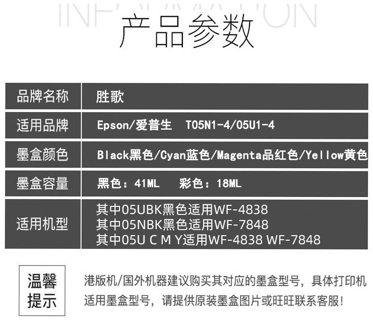 兼容爱普生EPSON WF-4838 7848 WF-7318打印机墨盒 05N 05U墨盒-图2