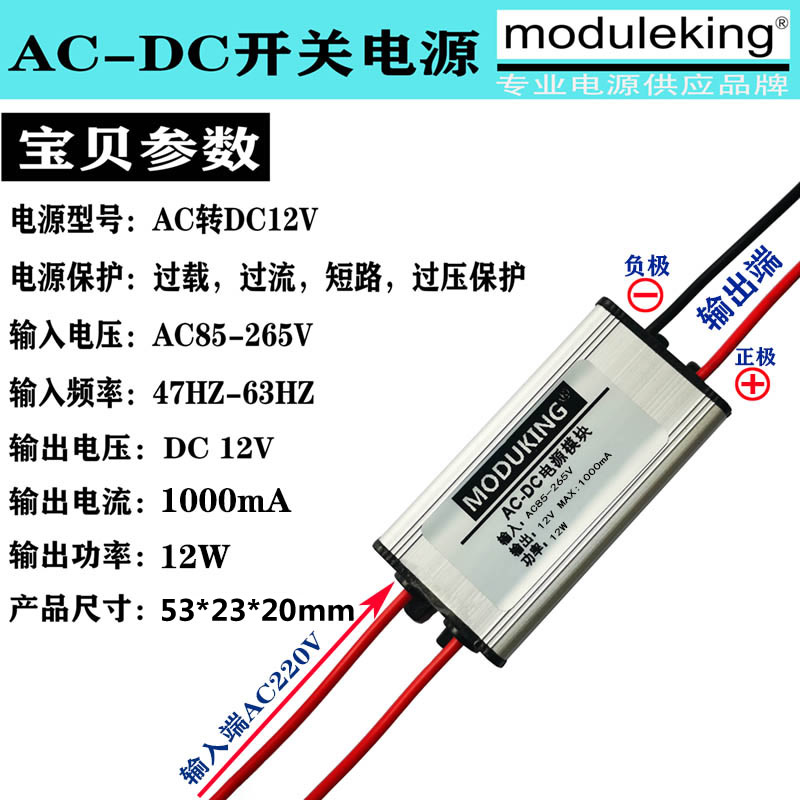 AC-DC防水灌胶电源交流转直流220V转5V/12V/24V微型开关电源模块 - 图1