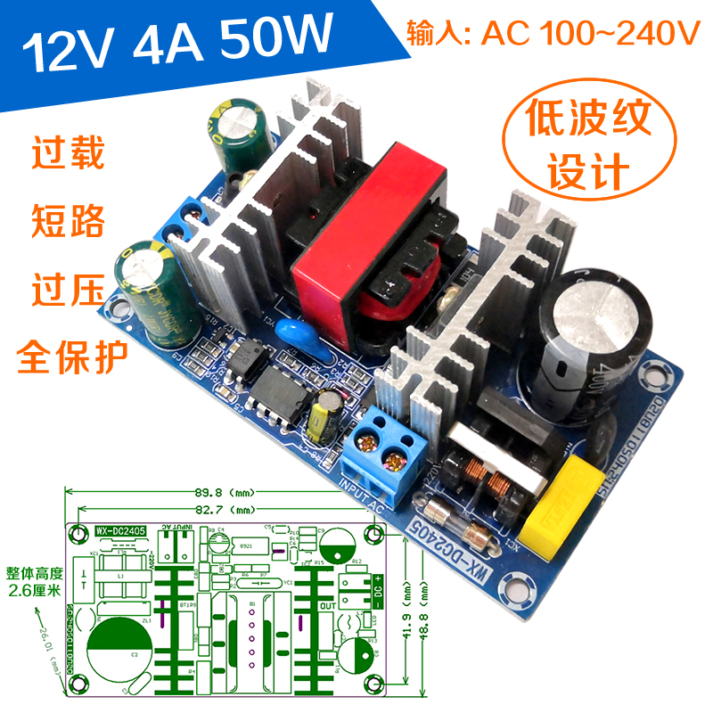 直销AC-DC隔离稳压降压模块交流220转直流5V12V24V9V36小体积开关 - 图0