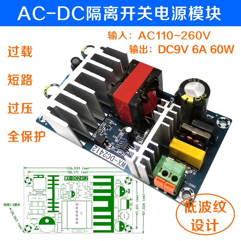 AC-DC隔离稳压降压模块交流220转直流5V12V24V9V36小体积开关电源