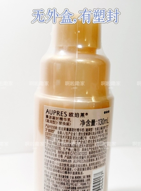 欧珀莱臻源凝时精华乳130ML替换装滋润型清润型丰润型清爽型