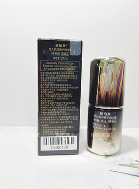 答谢品四代欧珀莱黑精灵恒久修护焕活肌底精华露24ml28年