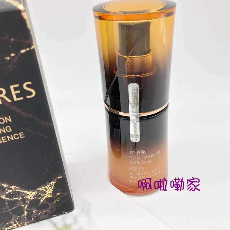 包邮答谢品欧珀莱黑精灵恒久修护肌底精华露24ml 强韧2025-26年 - 图0