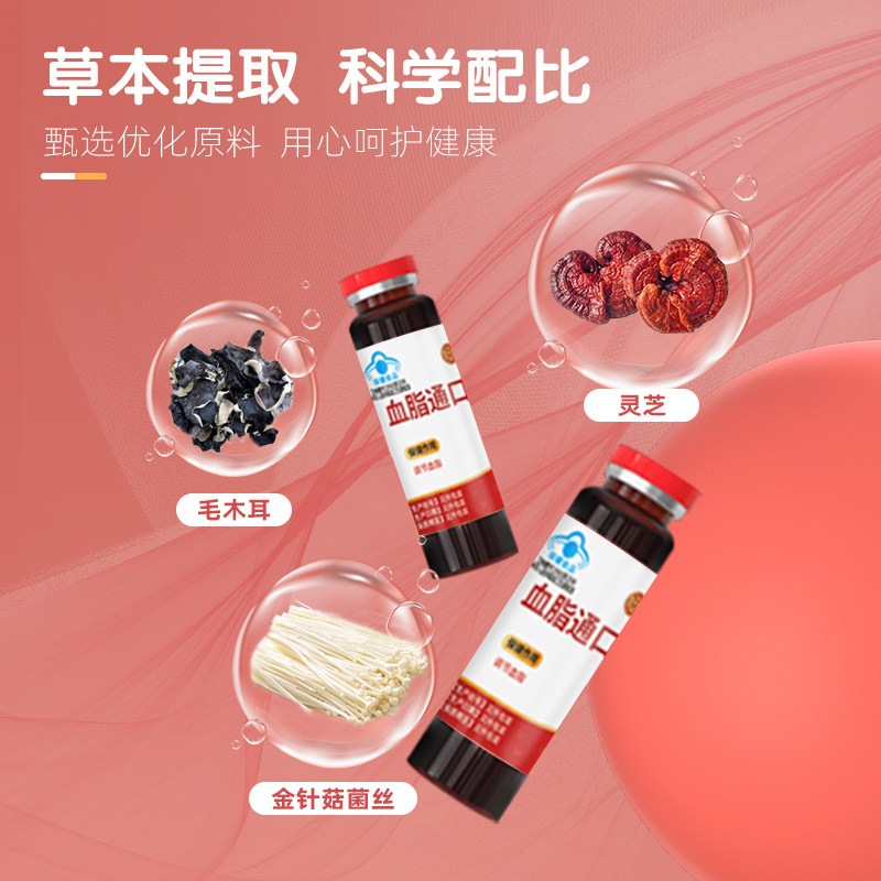 北京同仁堂血脂通口服液疏通软化心脑降调节血脂血管中老年保健品,淘宝优惠券,粉丝福利购,淘宝优惠卷