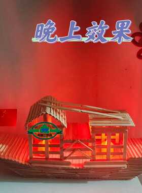 益智diy立体建筑制作雪糕棒