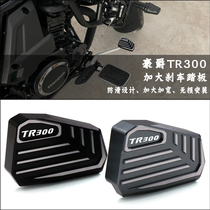 Applicable haute barons TR300 increased brake pedal rear brake pads anti-slip widening retrofit motorcycle accessories