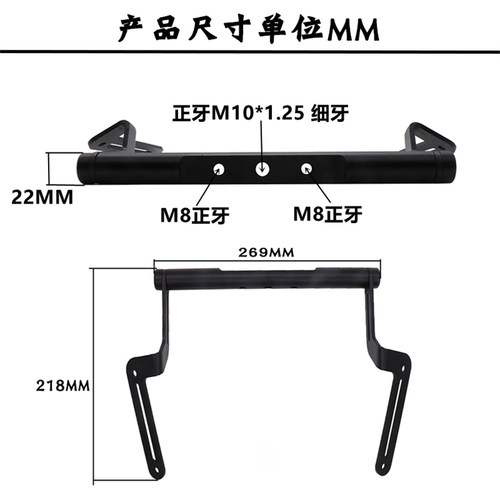 适用豪爵TR300旅行版风挡扩展支架改装摩托车导航手机支架拓展杆 - 图1