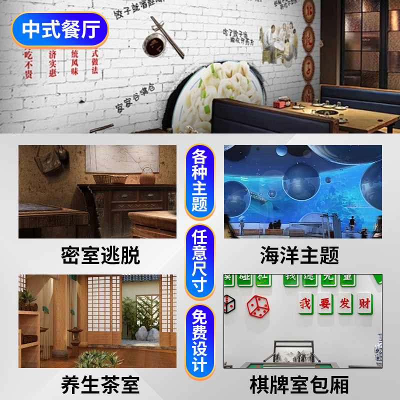 墙纸定制来图定做背景墙布剧本杀展厅棋牌室壁纸直播间国潮喷绘壁