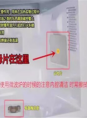 适用格兰仕微波炉云母片耐高温绝缘通用维修配件隔热防油污云母板