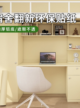 学生宿舍柔光粉色墙纸自粘抗菌