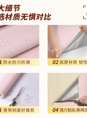 粉色家用卧室墙裙贴纸自粘防潮