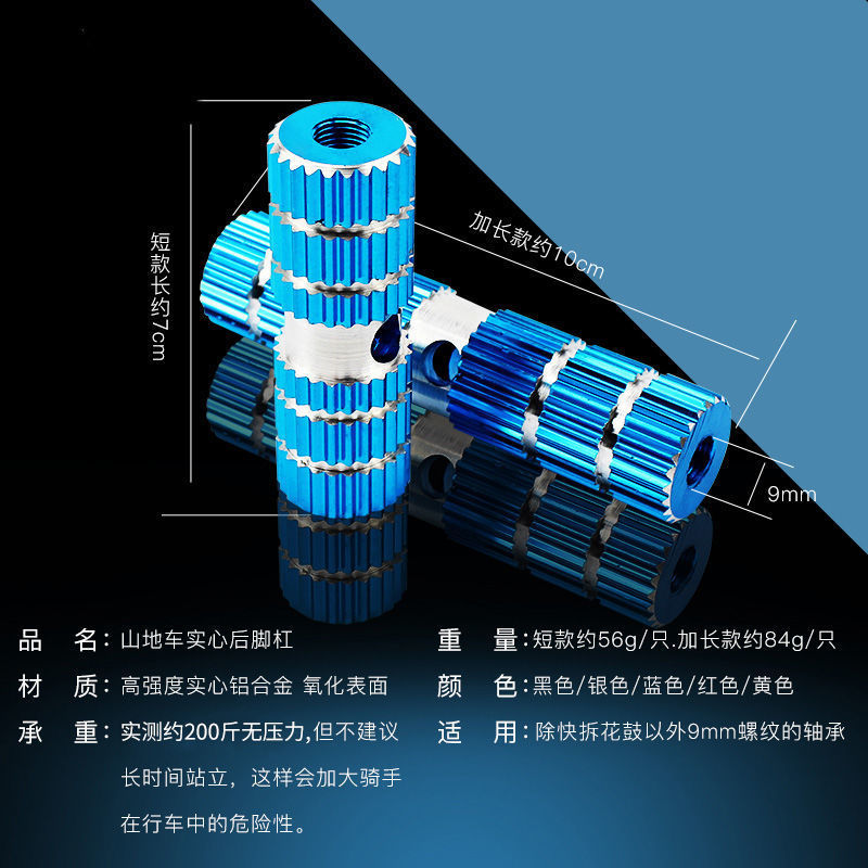 自行车后座脚踏山地车后脚踏板脚踏杆火箭脚踏筒载人后轮踩脚配件 - 图2