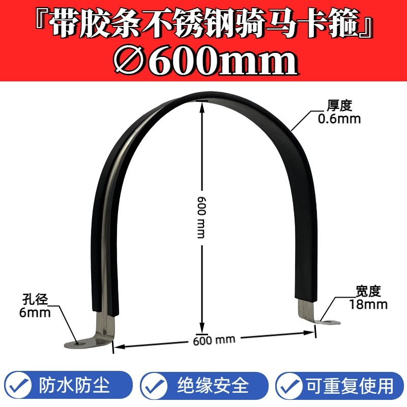 科尔达诗U型不锈钢管道紧固墙箍胶条卡扣密封卡箍耐腐减震骑马卡,淘宝优惠券,粉丝福利购,淘宝优惠卷