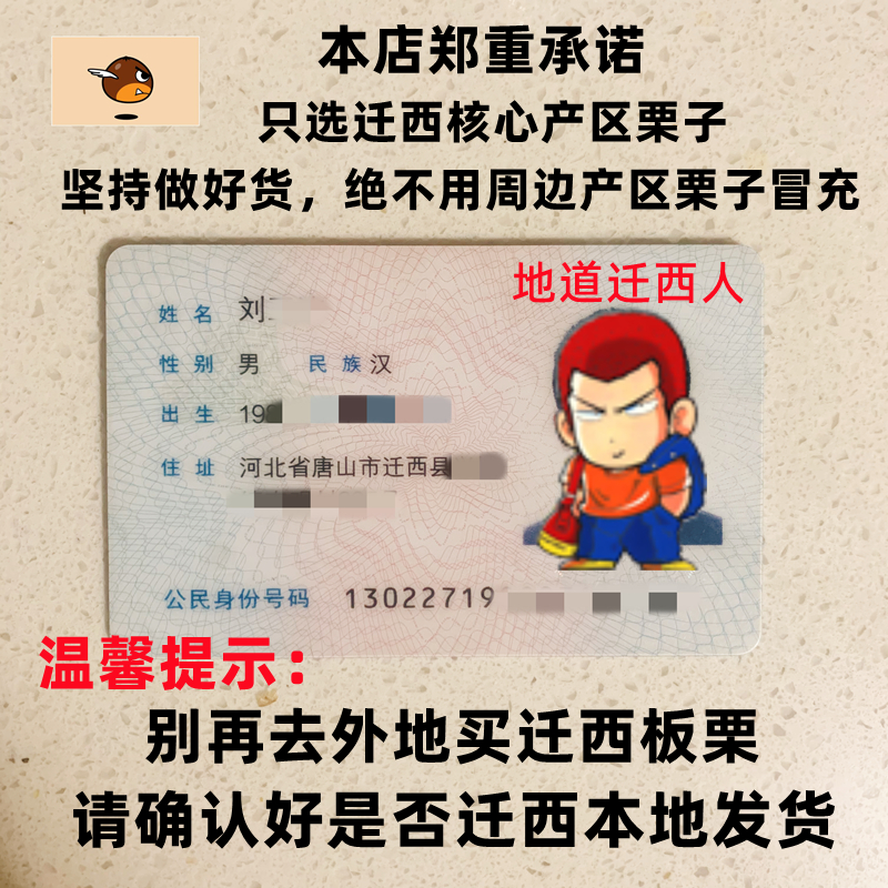 25年糖炒栗子熟迁西板栗仁即食油栗仁正宗新鲜现炒坚果零食香甜糯 - 图0