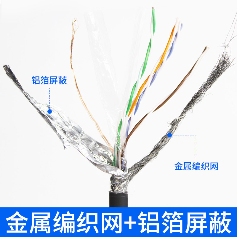 高速六类CAT6A千兆双屏蔽家用成品网络跳线双绞线无氧铜过福禄克_虎窝淘