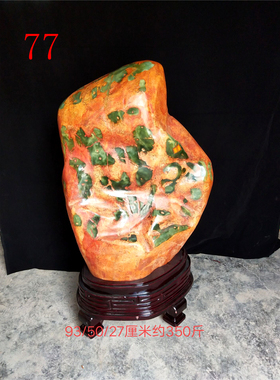 岫玉原石家居装饰客厅办公室摆件