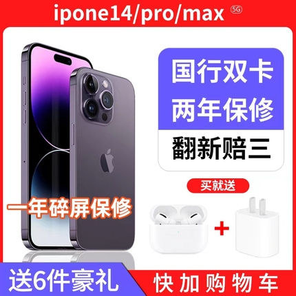 Apple/苹果 iPhone 14 Pro Max苹果iphone苹果14promax 国行bs机