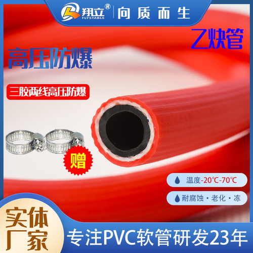 条纹氧气乙炔管 工业用三胶两线高压氧气管 乙炔管10mm氮气管 - 图1