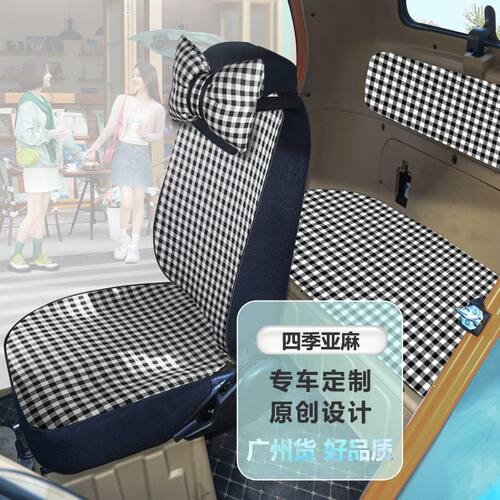 盛昊F9/F8mini乔治pro乔治plus/T8proT8mini电动三轮车四轮车座套 - 图2