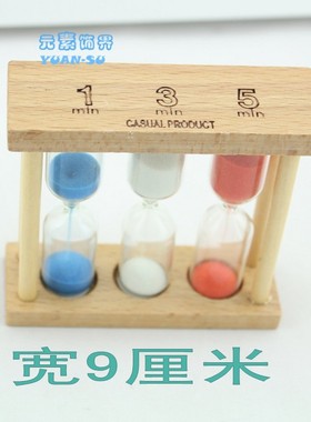 15分钟沙漏计时器组合木质
