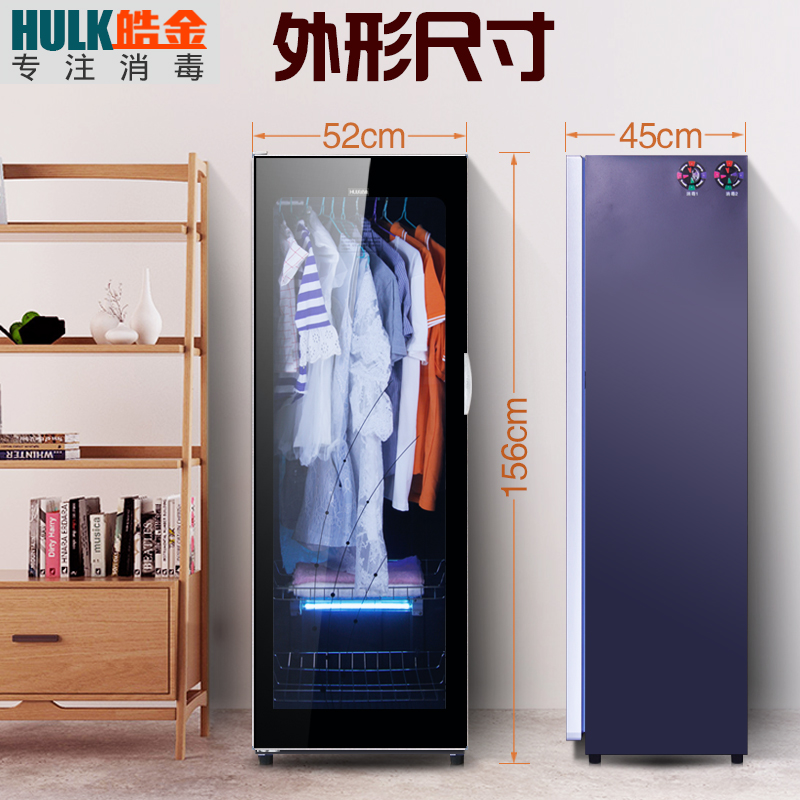 乾衣機家用毛巾衣服消毒烘乾機立式紫外線內衣褲消毒機美容消毒櫃