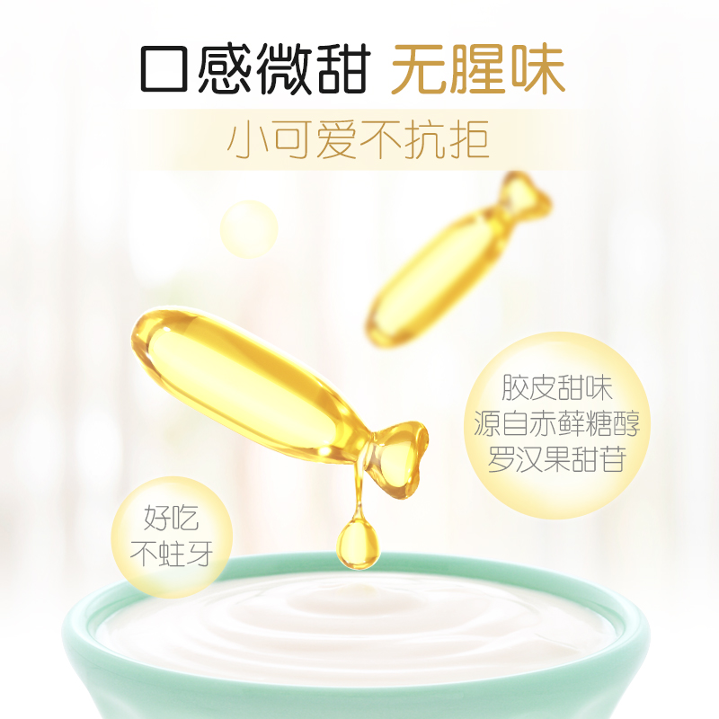 天然博士dha深海鱼油记忆力婴幼宝宝儿童学生海鱼肝胶囊