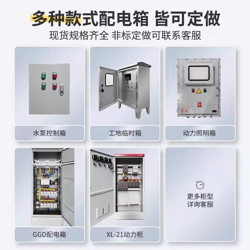 室内基业箱明装配电箱成套室内电箱家用强电布线箱加厚定做控制箱,淘宝优惠券,粉丝福利购,淘宝优惠卷