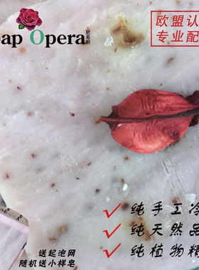 肥皂剧英国进口手工皂土耳其玫瑰精油皂洁面皂洗脸皂保湿补水滋润