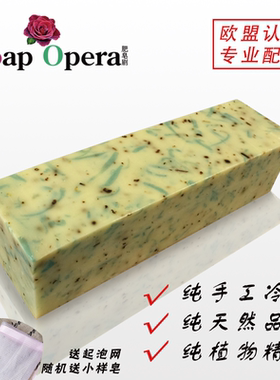 肥皂剧柠檬茶绿茶进口洁面皂去油均衡英国精油皂手工皂冷制植物皂